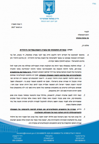 לכידה