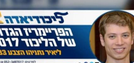 לכידה