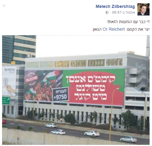 מקווים שהבדיחה לא היתה על חשבונכם