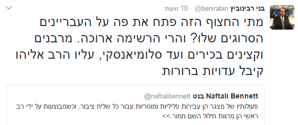רבינוביץ' לבנט: חצוף ורשע, גנה את העבריינים הסרוגים