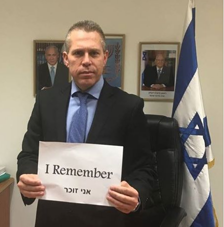 גלעד ארדן זוכר