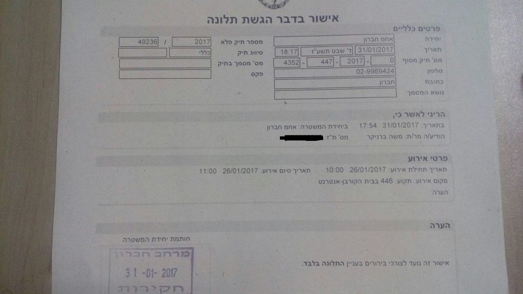 הבחירות מתלהטות: תלונה במשטרה נגד שלמה נאמן