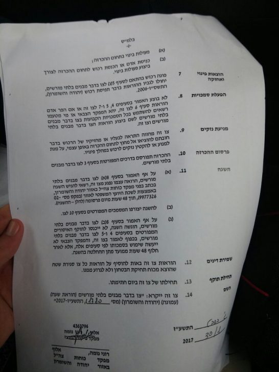 הצבא חוסם את כבישי הגישה לעמונה