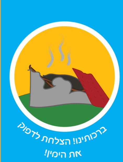 משחק חדש ברשת: בג"צ אותם – בוא לדפוק את הימין