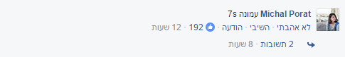 שמאלנים הטרילו אותנו: מתקפת שמות לישוב החדש