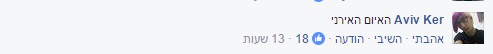 שמאלנים הטרילו אותנו: מתקפת שמות לישוב החדש