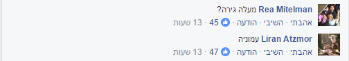 שמאלנים הטרילו אותנו: מתקפת שמות לישוב החדש