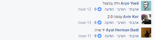 שמאלנים הטרילו אותנו: מתקפת שמות לישוב החדש