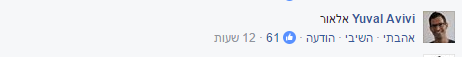 שמאלנים הטרילו אותנו: מתקפת שמות לישוב החדש