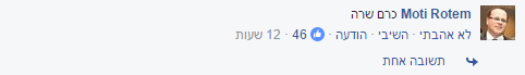 שמאלנים הטרילו אותנו: מתקפת שמות לישוב החדש