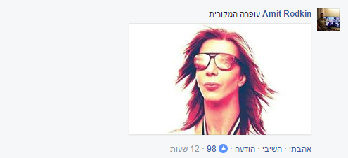 שמאלנים הטרילו אותנו: מתקפת שמות לישוב החדש