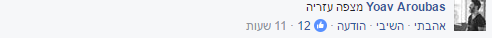 שמאלנים הטרילו אותנו: מתקפת שמות לישוב החדש