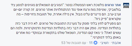 שמאלנים הטרילו אותנו: מתקפת שמות לישוב החדש