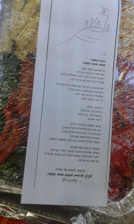 אחרי הפינוי: מחבקים את תושבי עמונה