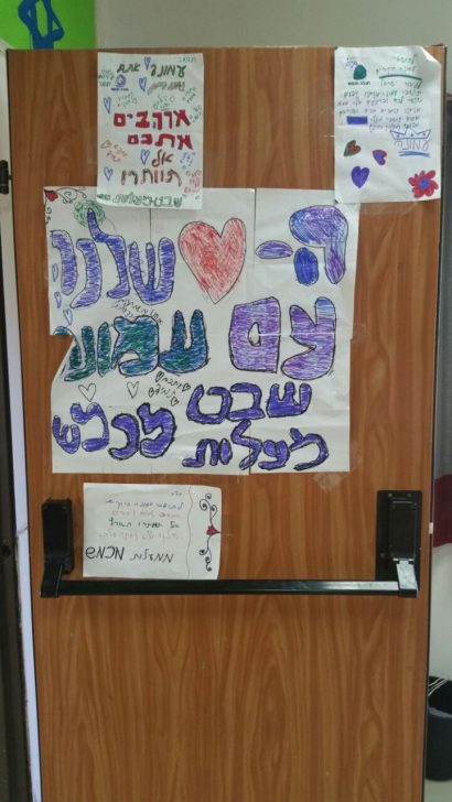 אחרי הפינוי: מחבקים את תושבי עמונה