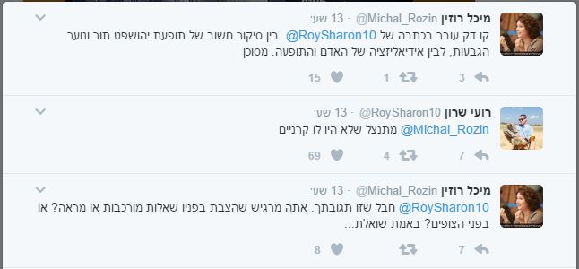 אדון הגבעות: מתקפה פרועה משמאל על רועי שרון