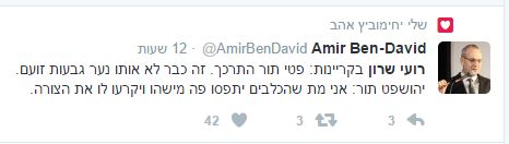 גם שלי יחימוביץ מהמחנה הציוני המתמודדות על מקום בהסתדרות, ידעה לתת לייק לפוסט הזה, שמתאר את המלחמה של תור בגנבי הרכוש, תופעה איתה מתמודד כמעט כל חקלאי במדינת ישראל: