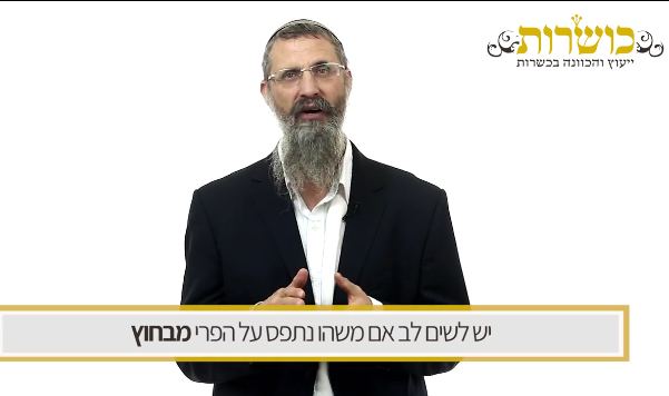 מגזין האוכל לט"ו בשבט