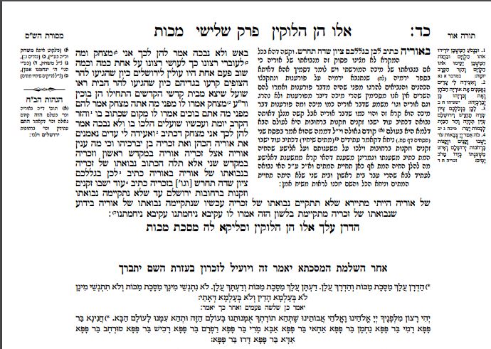 באדיבות פורטל הדף היומי