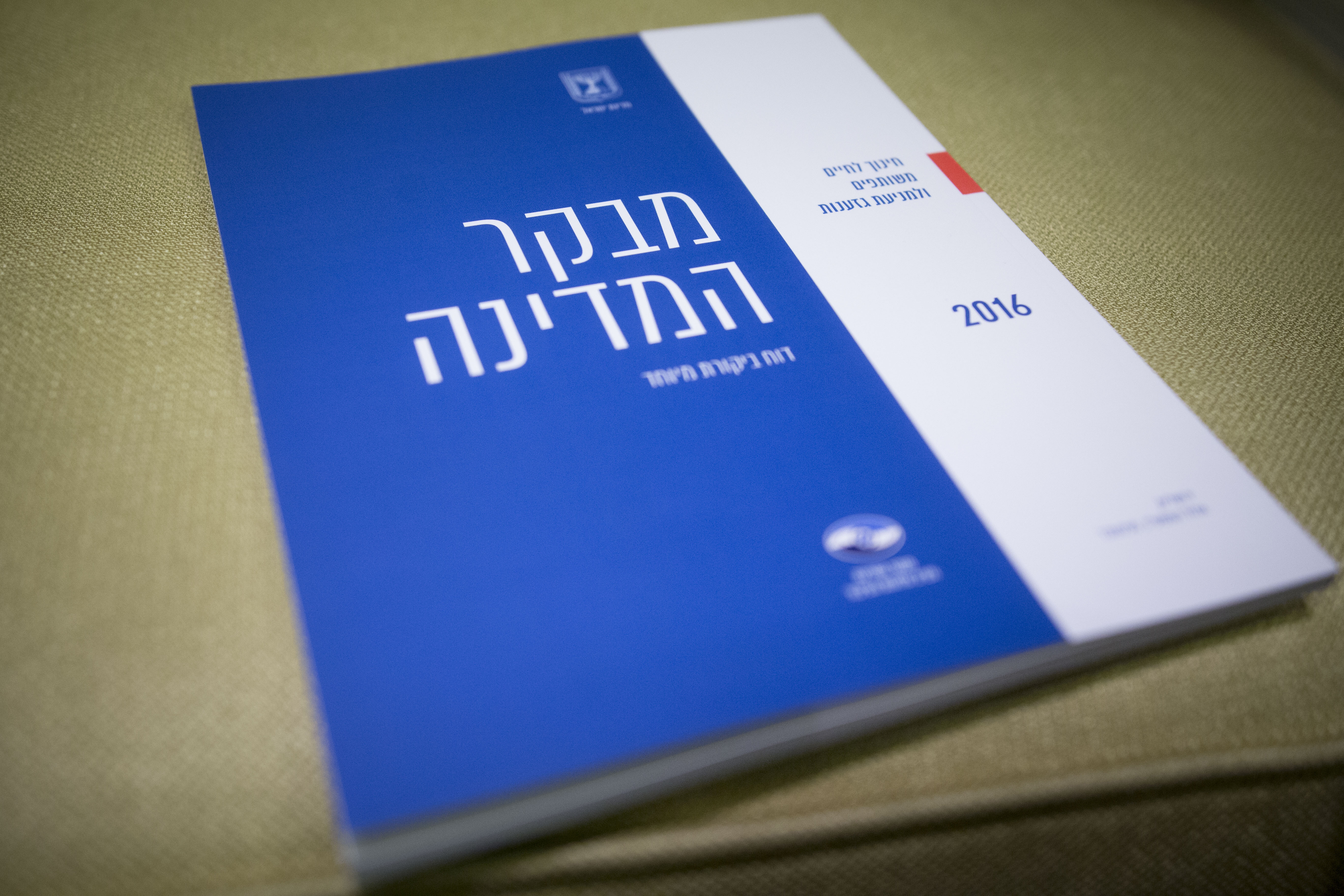 הטעות היסודית בקריאת דו"ח מבקר המדינה