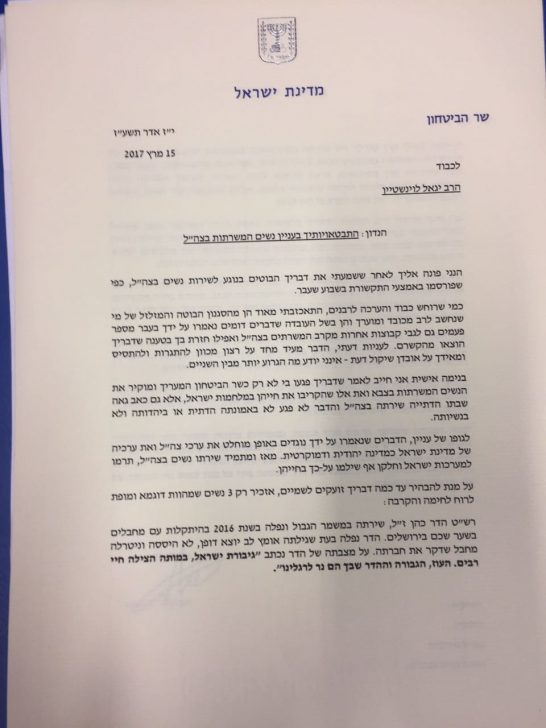 סמוטריץ': האיום של ליברמן הוא ספין פופוליסטי