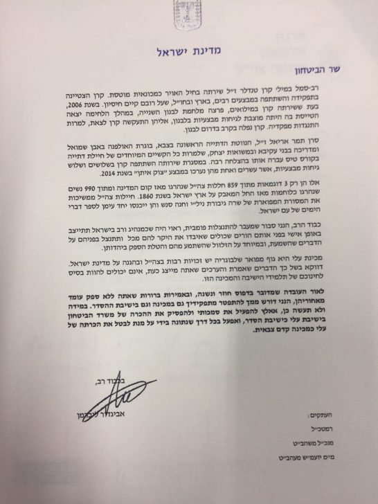 אולטימטום לרב יגאל: תתפטר או שהמכינה תיסגר