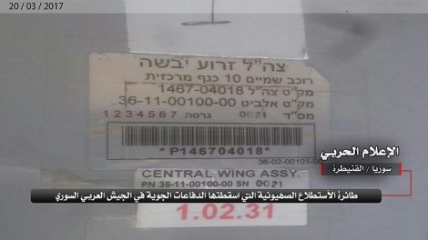 חיזבאללה מציג: זה המזל"ט הישראלי שיירטנו