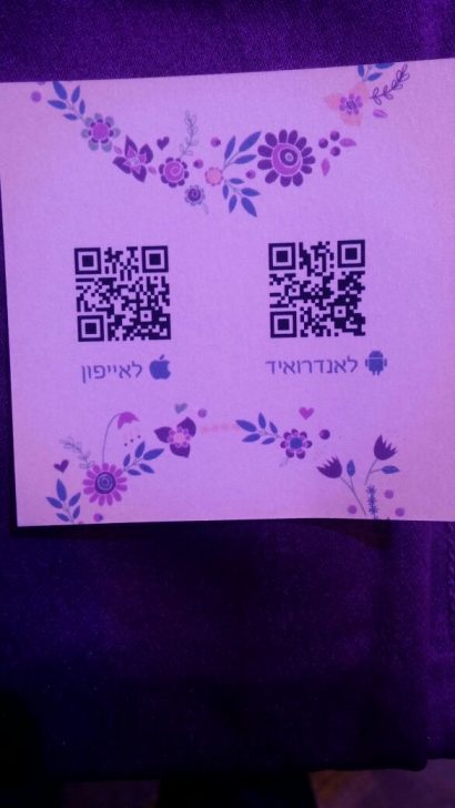 המזכרת המקורית מהחתונה של מפתח ה'תפילון'