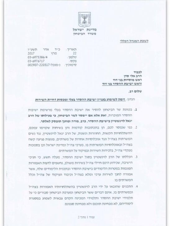 "לא נשתף פעולה עם נסיון לפגוע בחופש הביטוי"