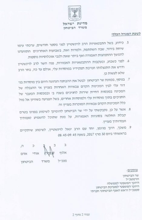 "לא נשתף פעולה עם נסיון לפגוע בחופש הביטוי"