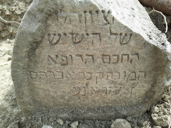 האם בצפת נמצא קברו של רבי אברהם אבן עזרא?