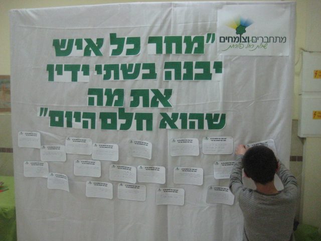 שחר הצעירה: צמיחה והתחדשות בגוש שילה