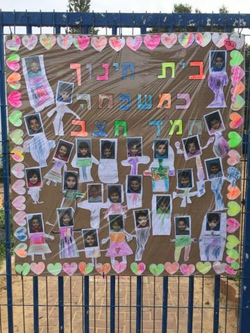 גם גני הילדים חוגגים בשבוע החמ"ד: צפו בתמונות