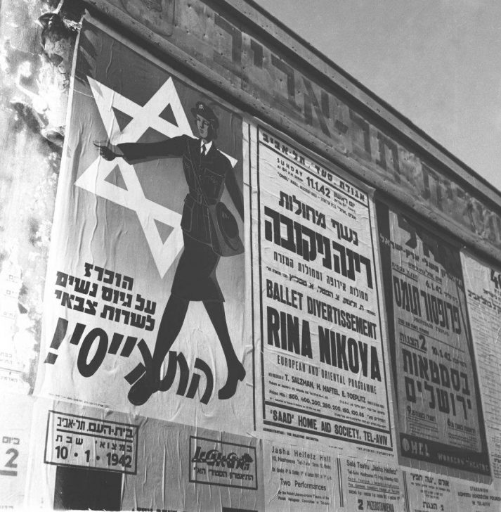 מודעת גיוס לחיל הנשים של הצבא הבריטי 1942 (זולטן קלוגר)