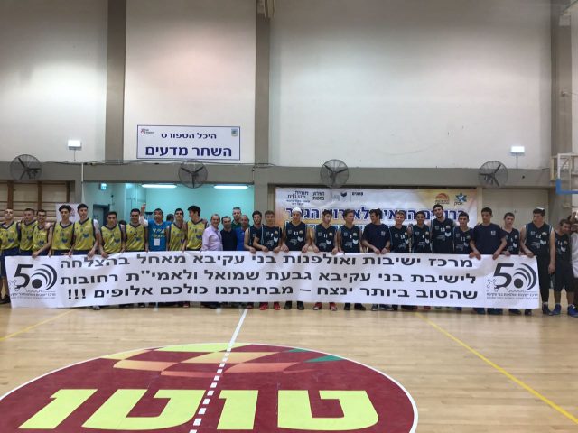 מסר של אחדות- השלט ושחקני הקבוצות