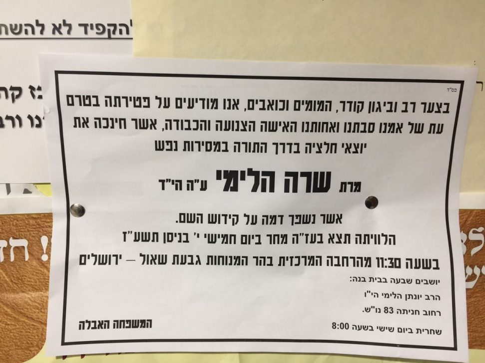 הנרצחת בפריז: ערבי זרק אותה מהקומה השלישית