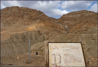 גן לאומי קומראן