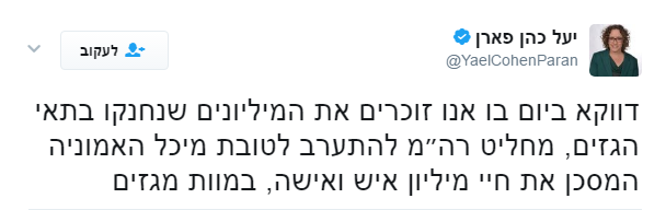 הציוץ שנמחק (צילום מסך מתוך טוויטר)