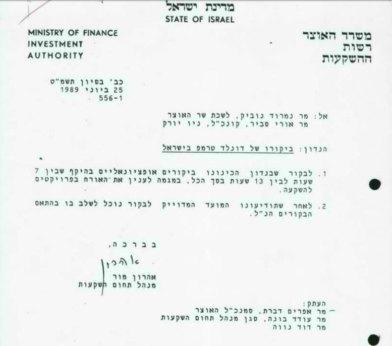 רשימת הדרישות של טראמפ, בביקור בישראל