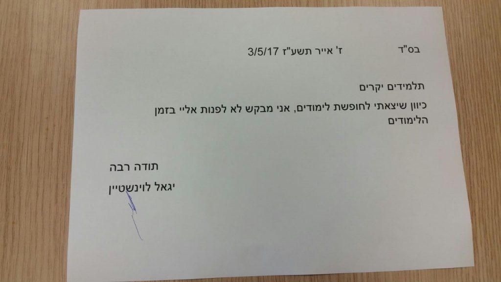 "אני הצעתי ליגאל לקחת פסק זמן מהמכינה"