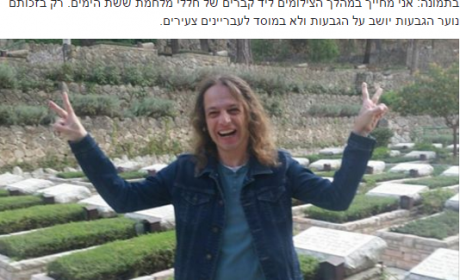 פרסם וחטף: העונש של חצרוני על הפרובוקציות