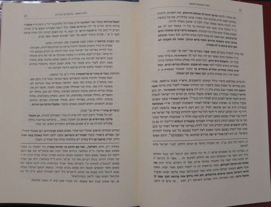 הרב זייני: קבלת כסף מנכרים מעכבת את הגאולה