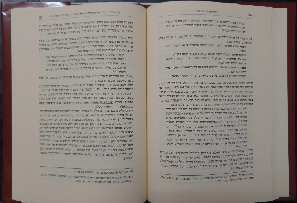 הרב זייני: קבלת כסף מנכרים מעכבת את הגאולה