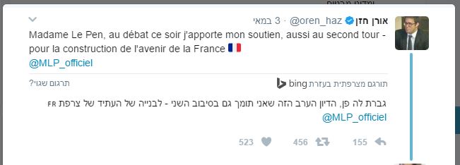 ציוץ התמיכה של חזן למארי לה פן