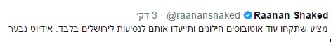 מתקפה חריפה על בנט: "אידיוט נבער"