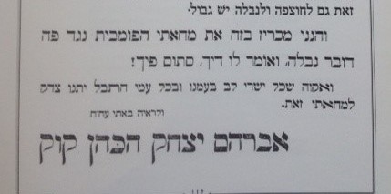 כשהרב קוק אמר לסופר חילוני "סתום פיך"