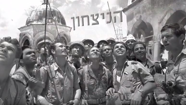 ארכיון צה"ל בקליפ נצחון לכבוד יובל ליום ירושלים