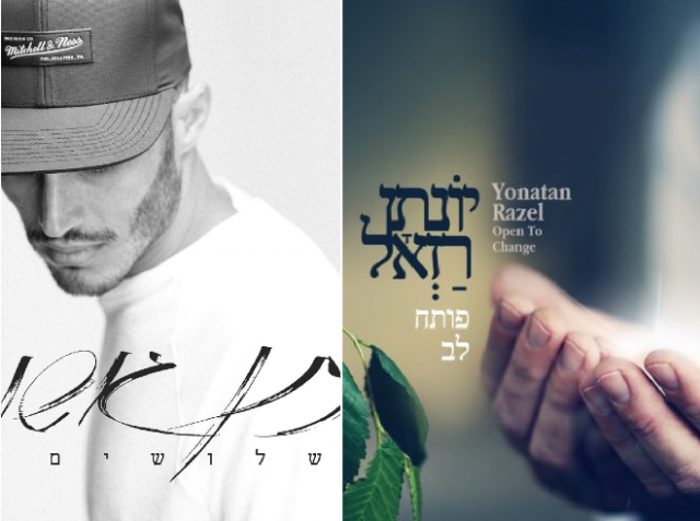 סיכום חדשות המוזיקה• התחדשות מרעננת