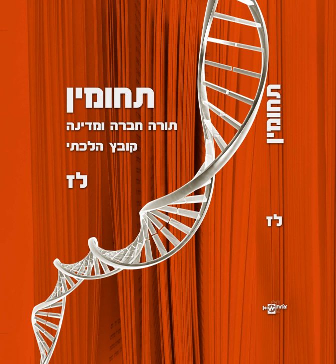 פסק: מתגייר שלא סיים את הגיור יכול להיקבר כיהודי