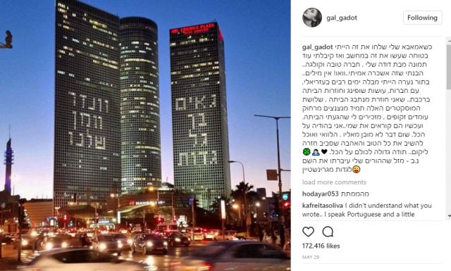 (צילום מסך מתוך האינסטגרם של גל)